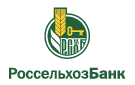 Банк Россельхозбанк в Комсомольске (Республика Калмыкия)